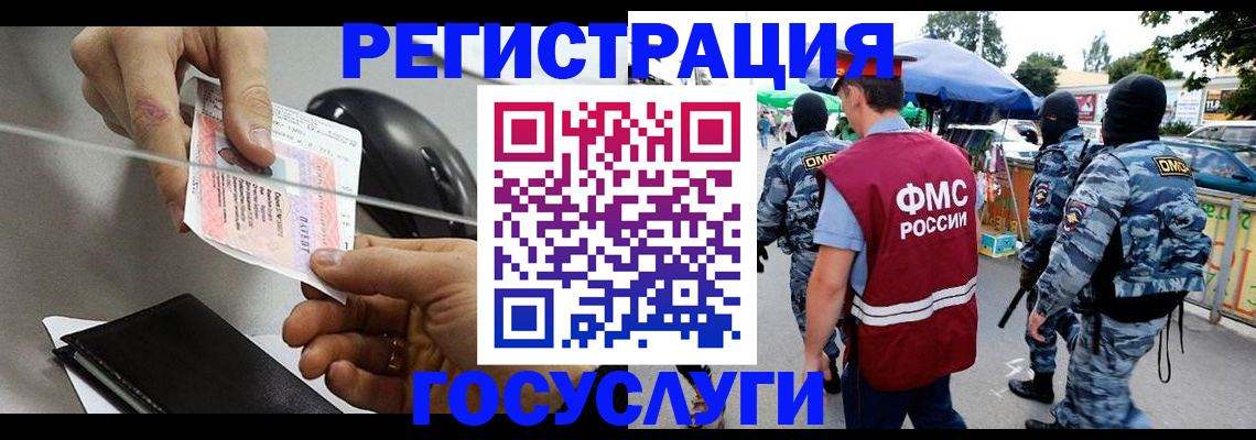 временная регистрация недорого в Людиново