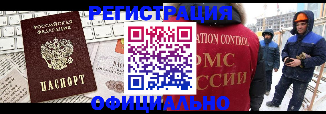 прописка регистрация в Людиново